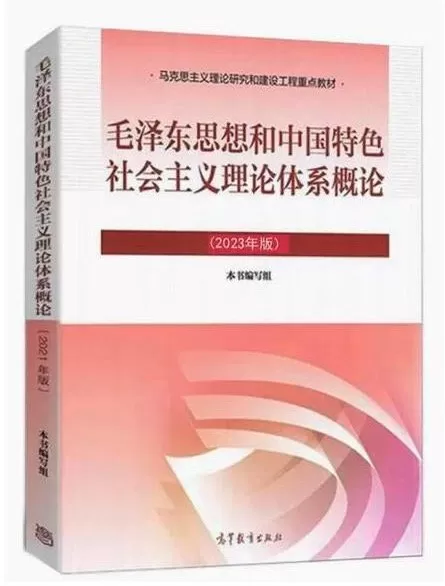 15041/12656_毛泽东思想和中国